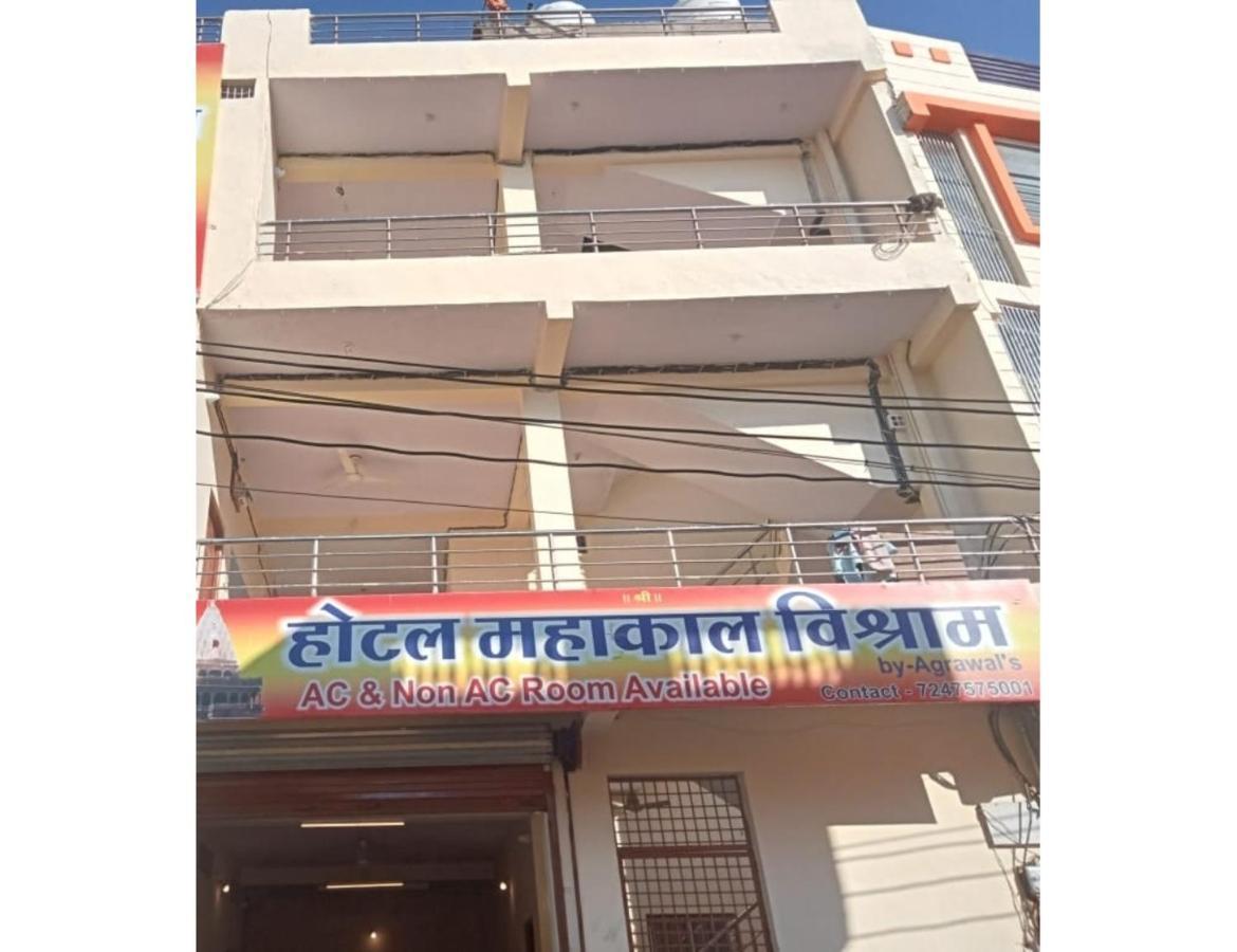 Hotel Mahakal Vishram, Ujjain Luaran gambar